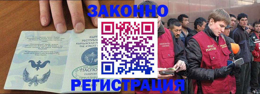 временная регистрация надежно в Магнитогорске